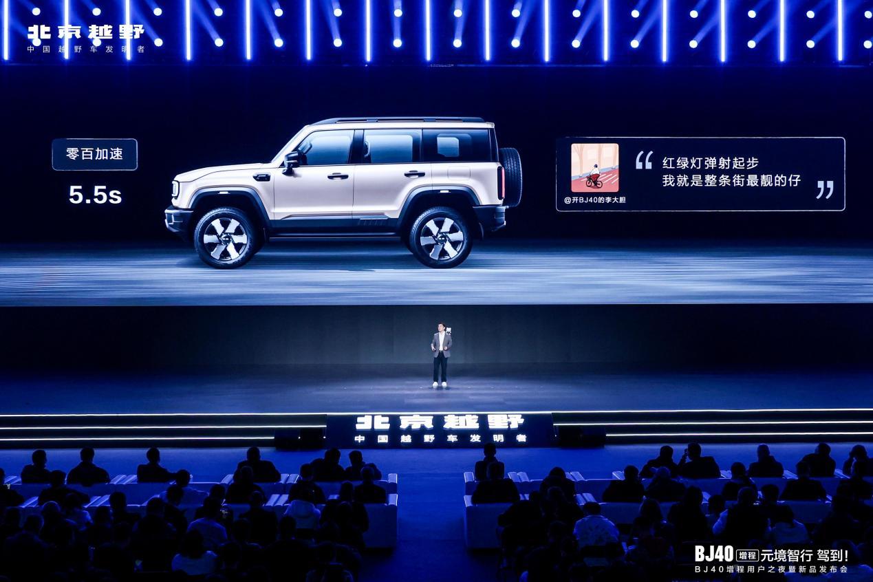 限时焕新价19.48万元,BJ40增程元境智行版正式上市