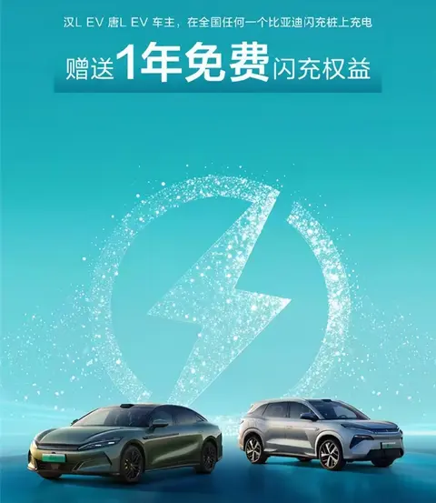 老款比亚迪升级闪充，只需一步？老车主看完后，骂得更脏了