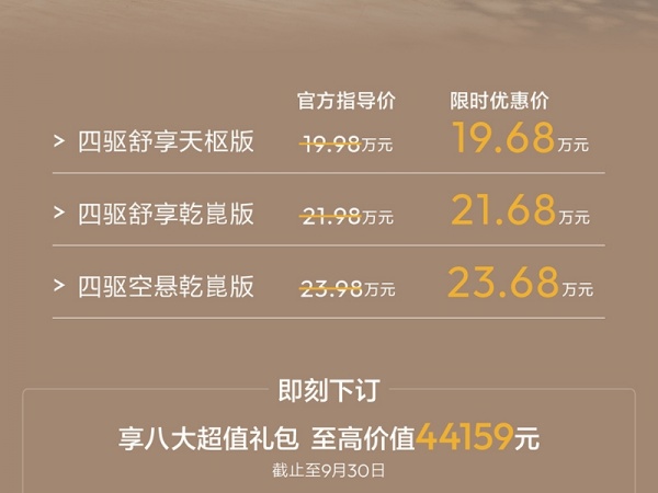 2026成都车展：新款深蓝G318正式上市