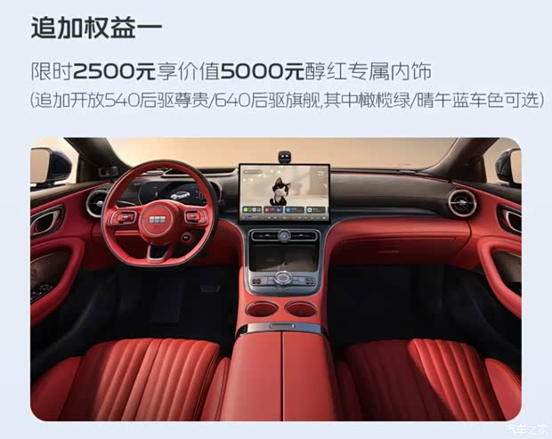 吉利银河TT新增预售权益 0-100km/h最快加速3.8秒 将于9月上市